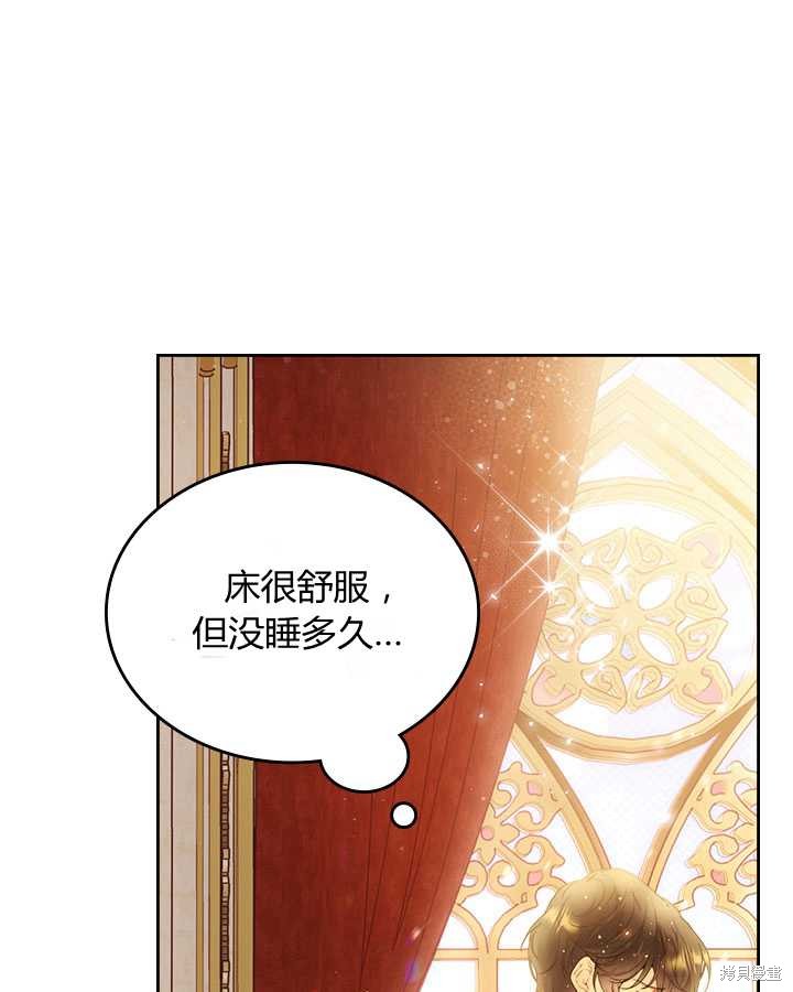 《比亚特丽丝》漫画最新章节第73话免费下拉式在线观看章节第【82】张图片