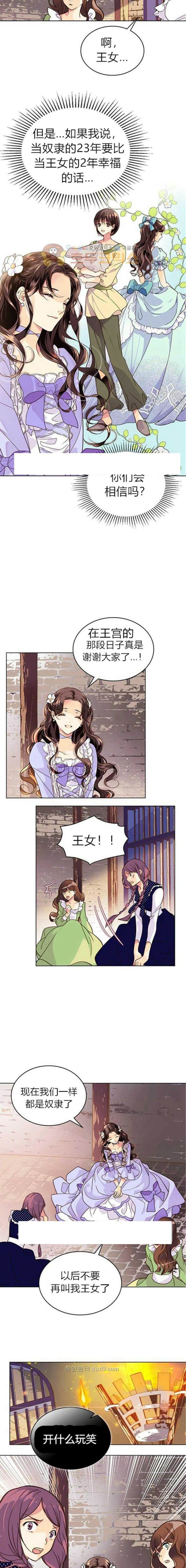 《比亚特丽丝》漫画最新章节第2话免费下拉式在线观看章节第【3】张图片