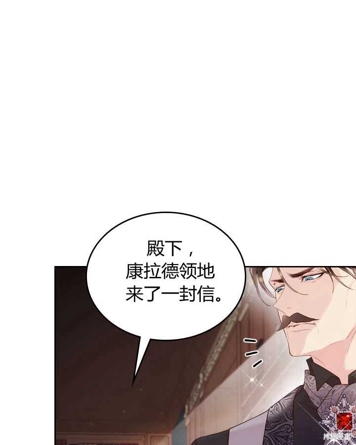 《比亚特丽丝》漫画最新章节第80话免费下拉式在线观看章节第【12】张图片