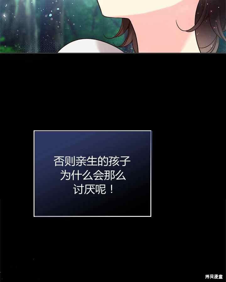 《比亚特丽丝》漫画最新章节第68话免费下拉式在线观看章节第【80】张图片