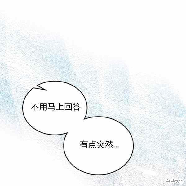 《比亚特丽丝》漫画最新章节第65话免费下拉式在线观看章节第【84】张图片