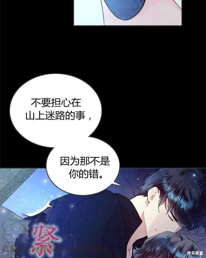 《比亚特丽丝》漫画最新章节第68话免费下拉式在线观看章节第【17】张图片