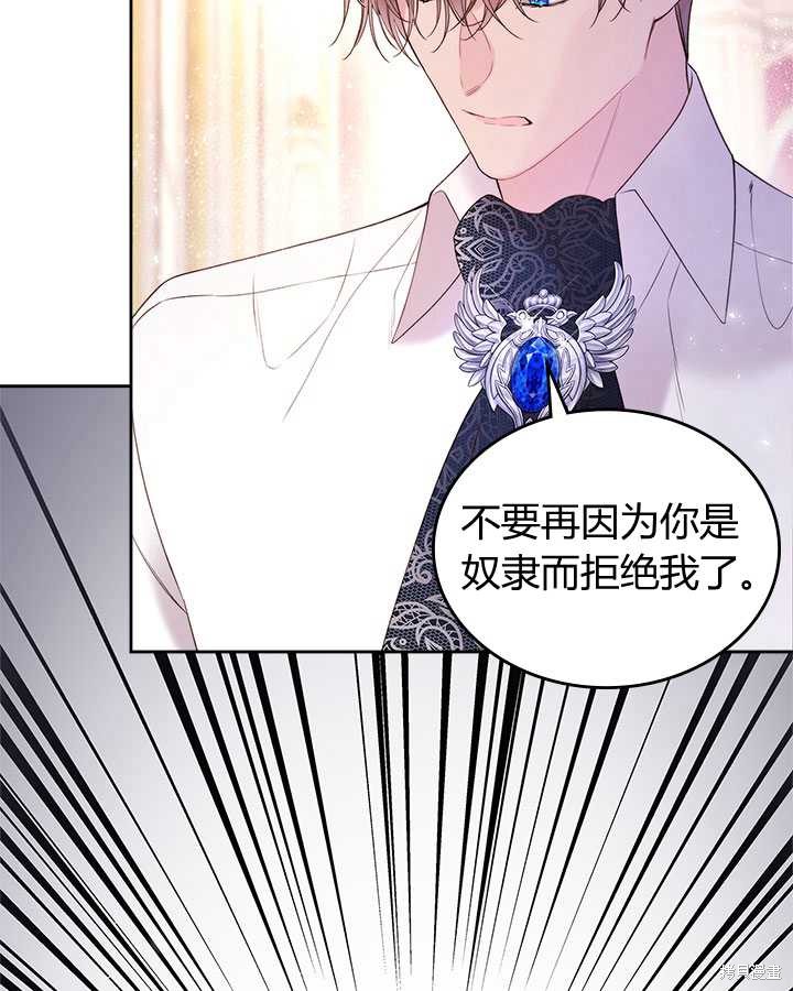 《比亚特丽丝》漫画最新章节第78话免费下拉式在线观看章节第【50】张图片