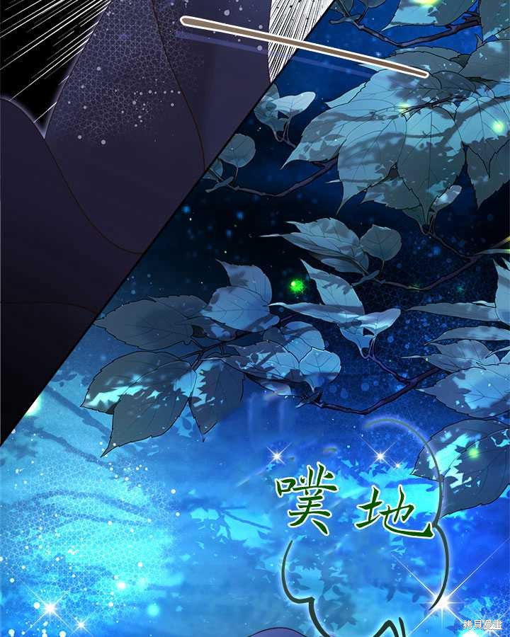 《比亚特丽丝》漫画最新章节第81话免费下拉式在线观看章节第【94】张图片