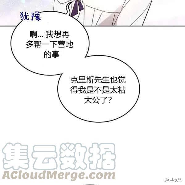 《比亚特丽丝》漫画最新章节第64话免费下拉式在线观看章节第【57】张图片