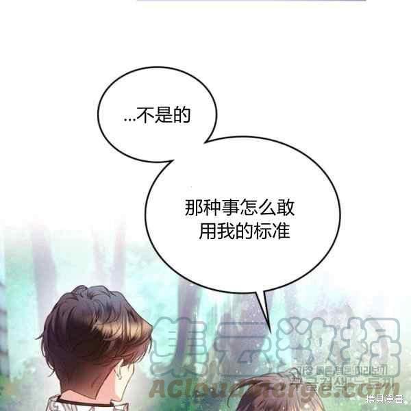 《比亚特丽丝》漫画最新章节第69话免费下拉式在线观看章节第【5】张图片