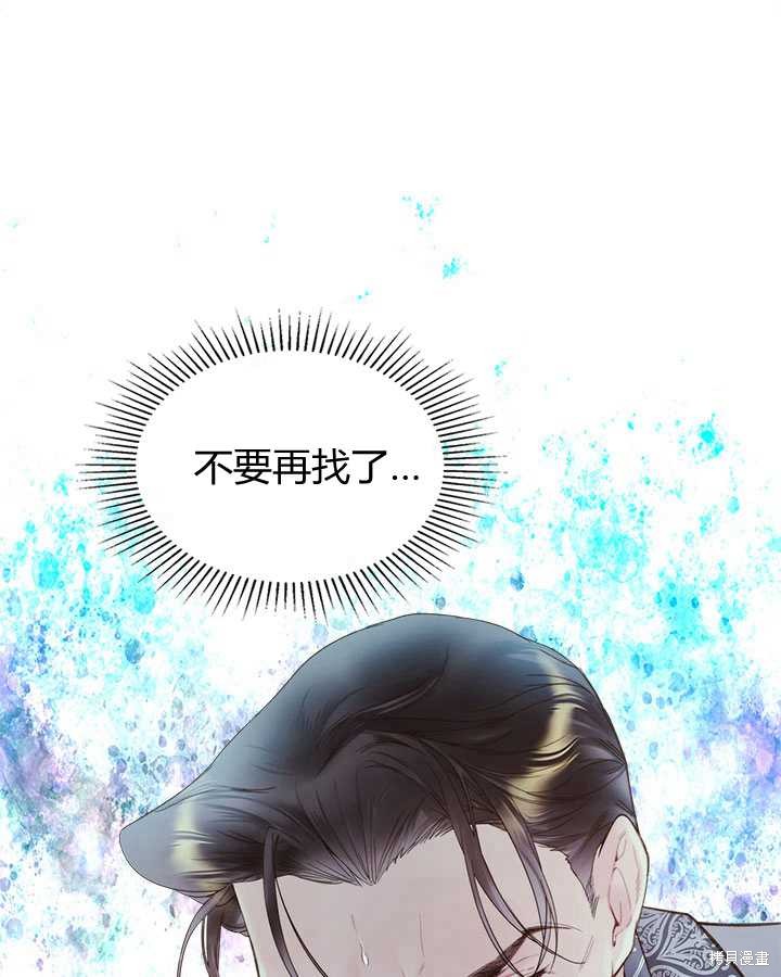 《比亚特丽丝》漫画最新章节第80话免费下拉式在线观看章节第【22】张图片