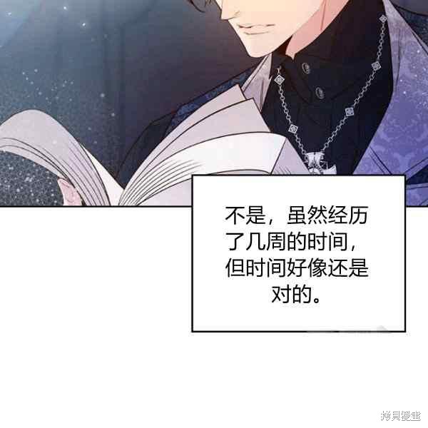 《比亚特丽丝》漫画最新章节第69话免费下拉式在线观看章节第【123】张图片