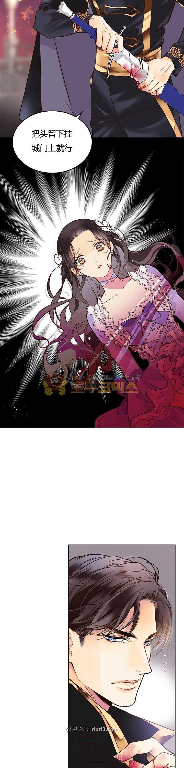 《比亚特丽丝》漫画最新章节第1话免费下拉式在线观看章节第【2】张图片