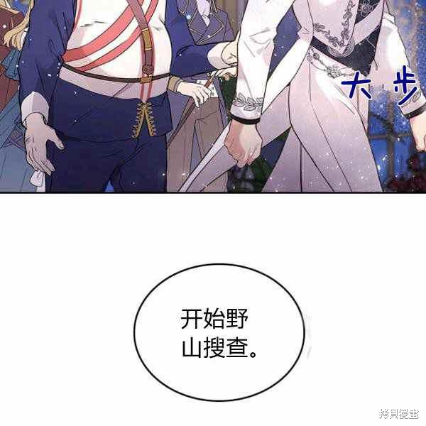 《比亚特丽丝》漫画最新章节第66话免费下拉式在线观看章节第【51】张图片