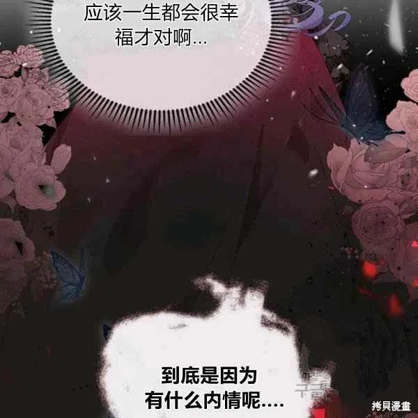 《比亚特丽丝》漫画最新章节第64话免费下拉式在线观看章节第【110】张图片