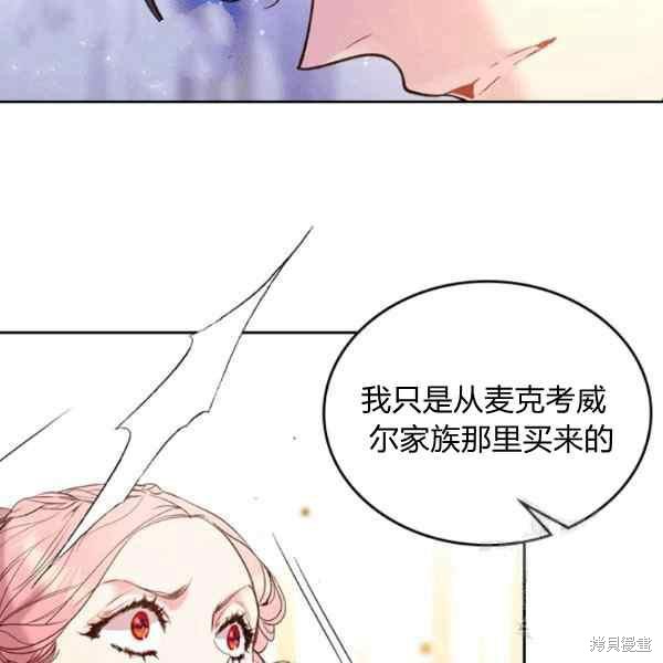 《比亚特丽丝》漫画最新章节第69话免费下拉式在线观看章节第【102】张图片