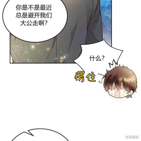 《比亚特丽丝》漫画最新章节第64话免费下拉式在线观看章节第【55】张图片