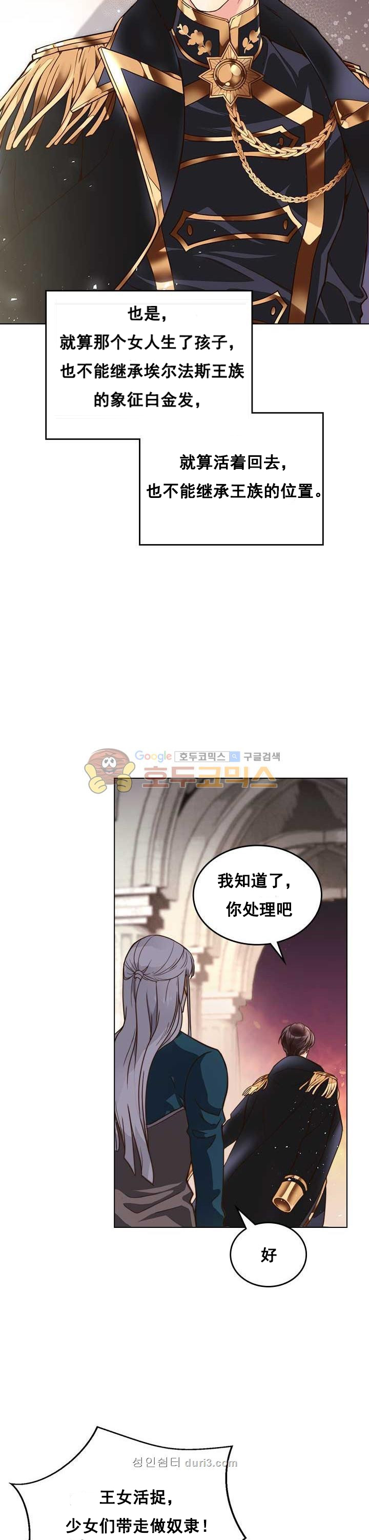 《比亚特丽丝》漫画最新章节第1话免费下拉式在线观看章节第【7】张图片