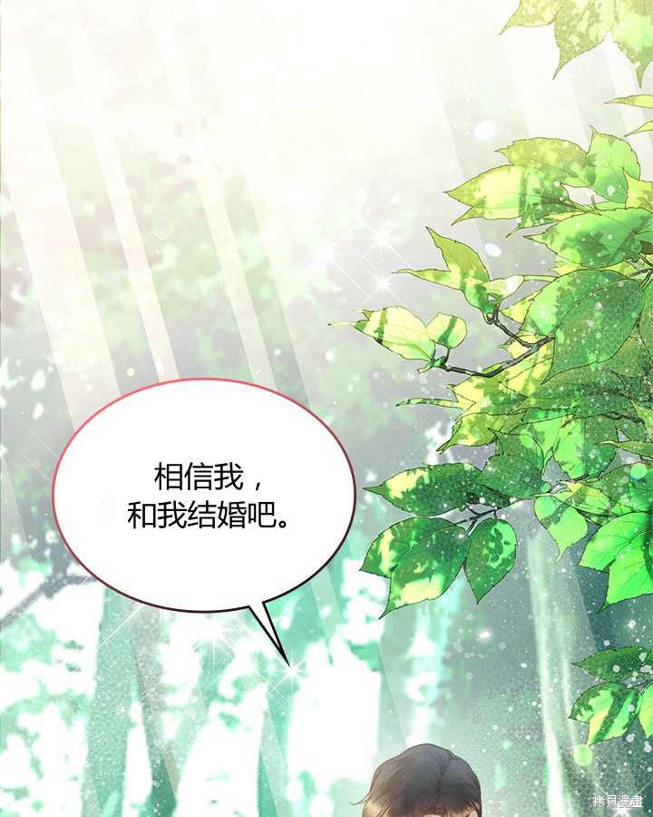 《比亚特丽丝》漫画最新章节第75话免费下拉式在线观看章节第【60】张图片