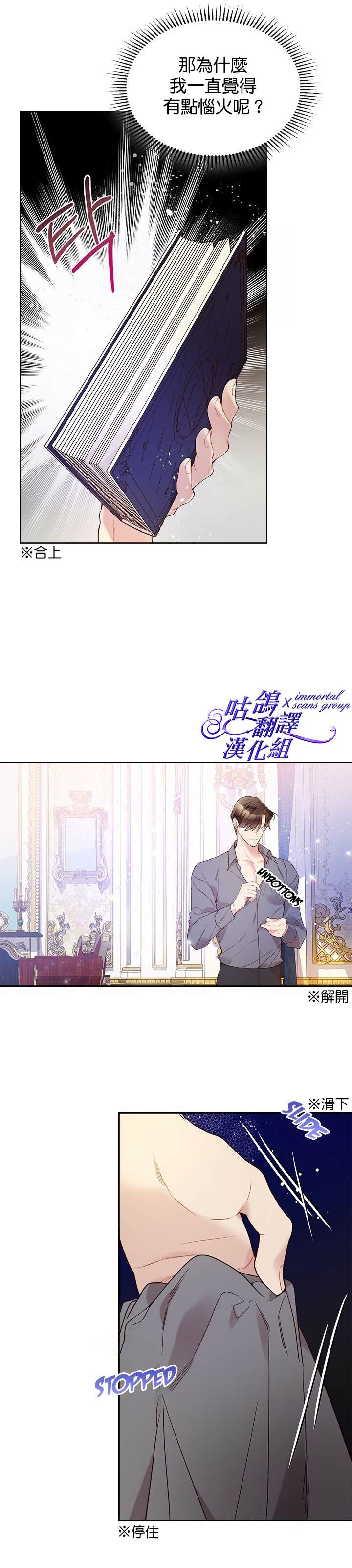 《比亚特丽丝》漫画最新章节第62话免费下拉式在线观看章节第【13】张图片