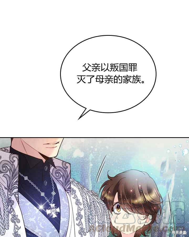 《比亚特丽丝》漫画最新章节第68话免费下拉式在线观看章节第【101】张图片