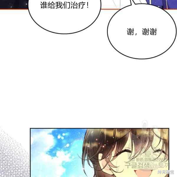 《比亚特丽丝》漫画最新章节第69话免费下拉式在线观看章节第【26】张图片