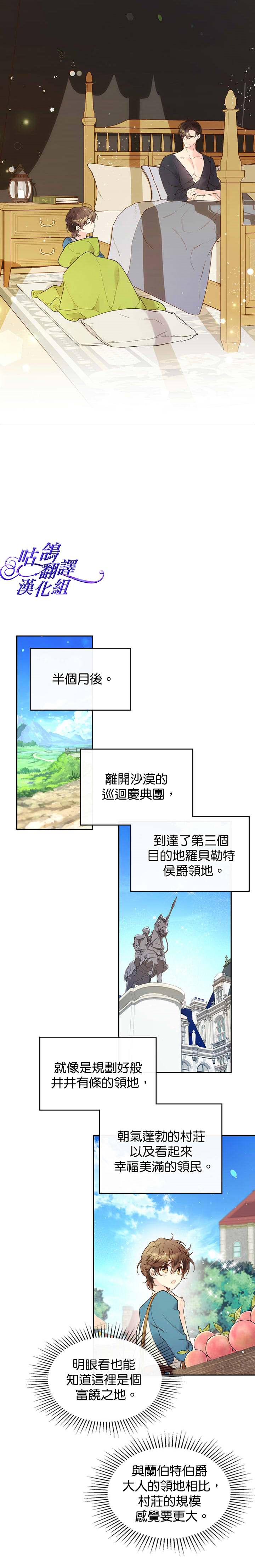 《比亚特丽丝》漫画最新章节第50话免费下拉式在线观看章节第【13】张图片