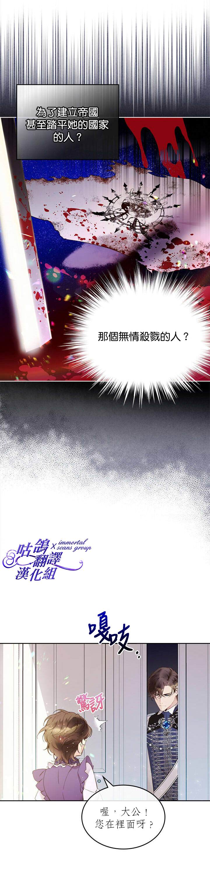 《比亚特丽丝》漫画最新章节第57话免费下拉式在线观看章节第【19】张图片