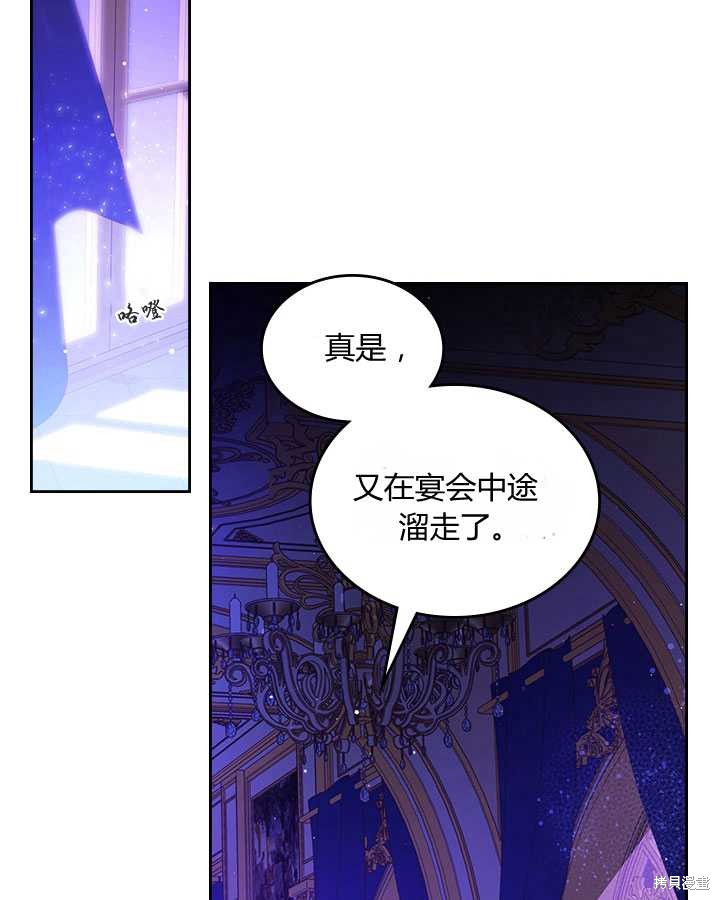 《比亚特丽丝》漫画最新章节第77话免费下拉式在线观看章节第【4】张图片