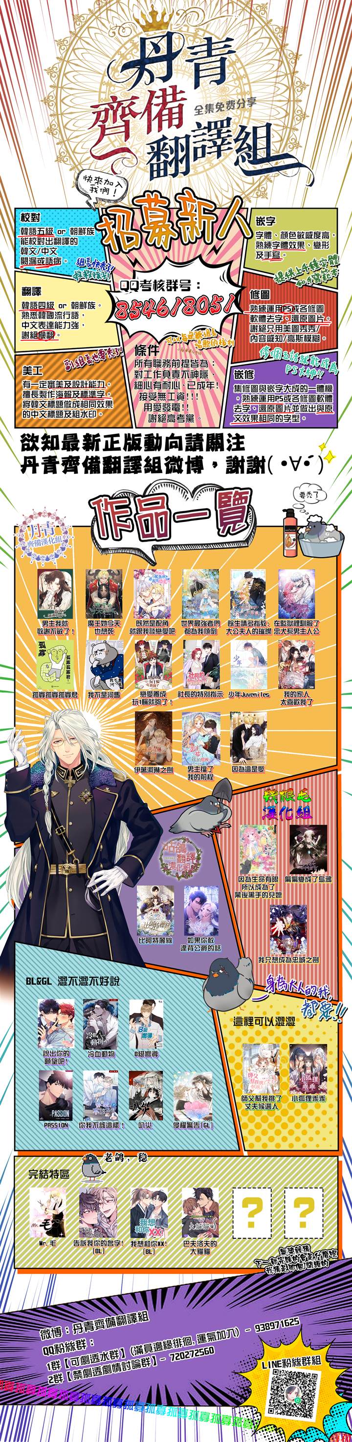 《比亚特丽丝》漫画最新章节第52话免费下拉式在线观看章节第【30】张图片