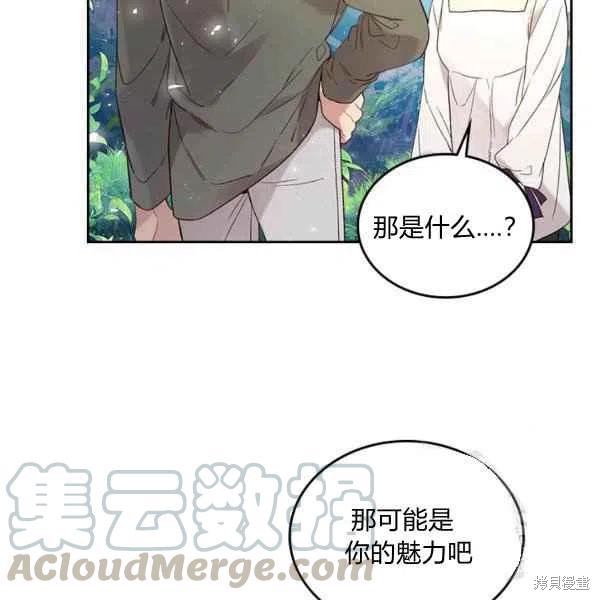 《比亚特丽丝》漫画最新章节第64话免费下拉式在线观看章节第【69】张图片