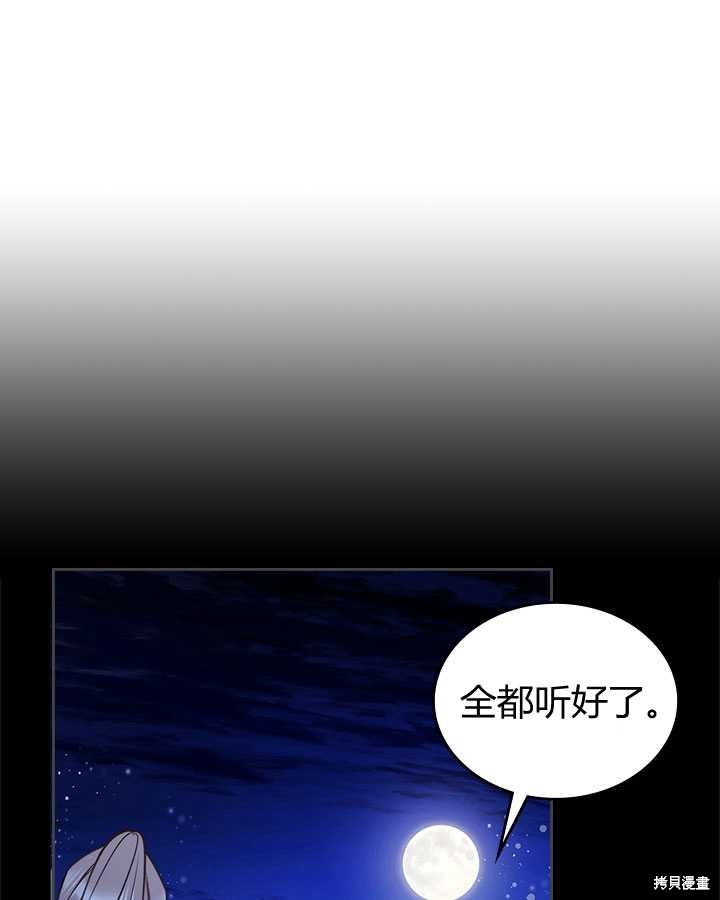 《比亚特丽丝》漫画最新章节第82话免费下拉式在线观看章节第【2】张图片