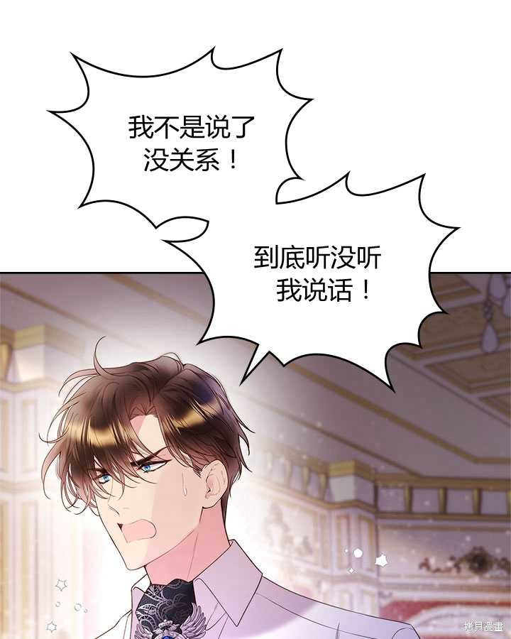 《比亚特丽丝》漫画最新章节第78话免费下拉式在线观看章节第【73】张图片