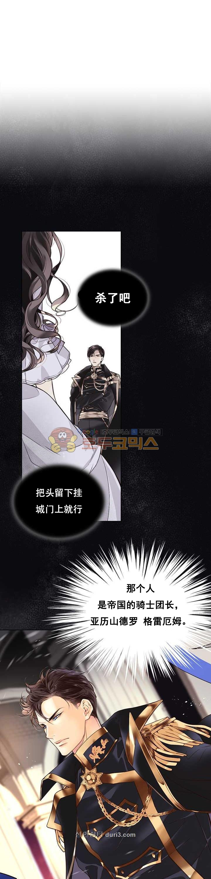 《比亚特丽丝》漫画最新章节第1话免费下拉式在线观看章节第【10】张图片