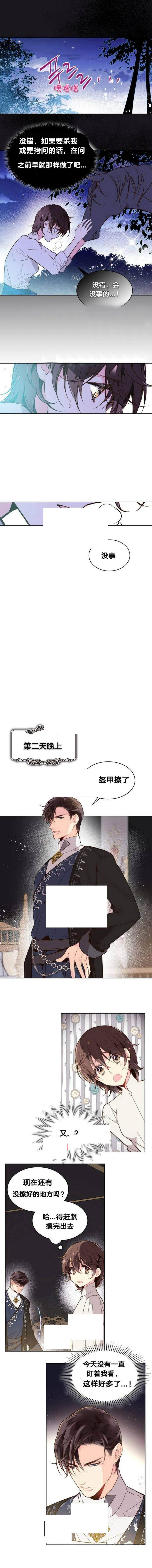 《比亚特丽丝》漫画最新章节第27话免费下拉式在线观看章节第【8】张图片