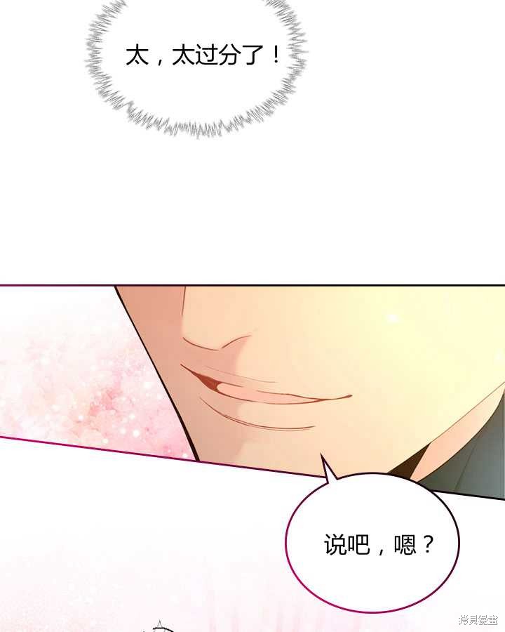 《比亚特丽丝》漫画最新章节第71话免费下拉式在线观看章节第【55】张图片