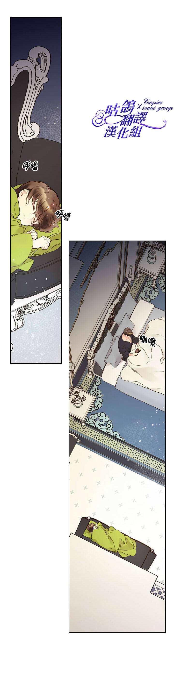 《比亚特丽丝》漫画最新章节第48话免费下拉式在线观看章节第【27】张图片