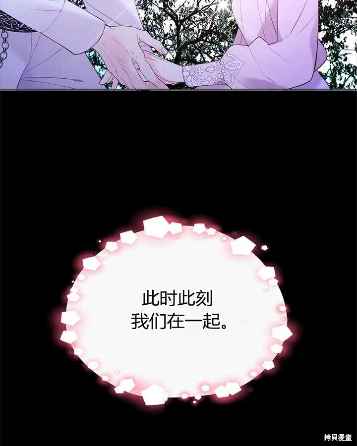 《比亚特丽丝》漫画最新章节第82话免费下拉式在线观看章节第【112】张图片