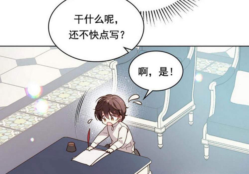 《比亚特丽丝》漫画最新章节第32话免费下拉式在线观看章节第【14】张图片