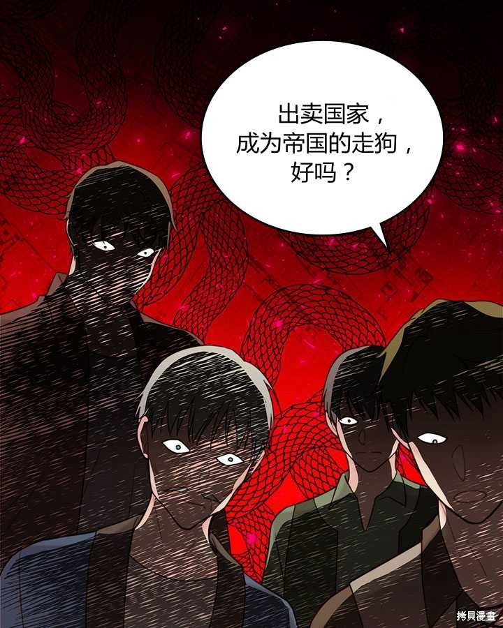 《比亚特丽丝》漫画最新章节第71话免费下拉式在线观看章节第【95】张图片