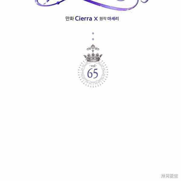 《比亚特丽丝》漫画最新章节第65话免费下拉式在线观看章节第【2】张图片