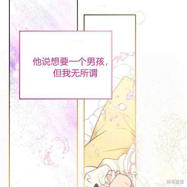 《比亚特丽丝》漫画最新章节第69话免费下拉式在线观看章节第【116】张图片