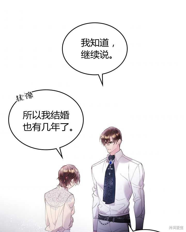 《比亚特丽丝》漫画最新章节第78话免费下拉式在线观看章节第【55】张图片