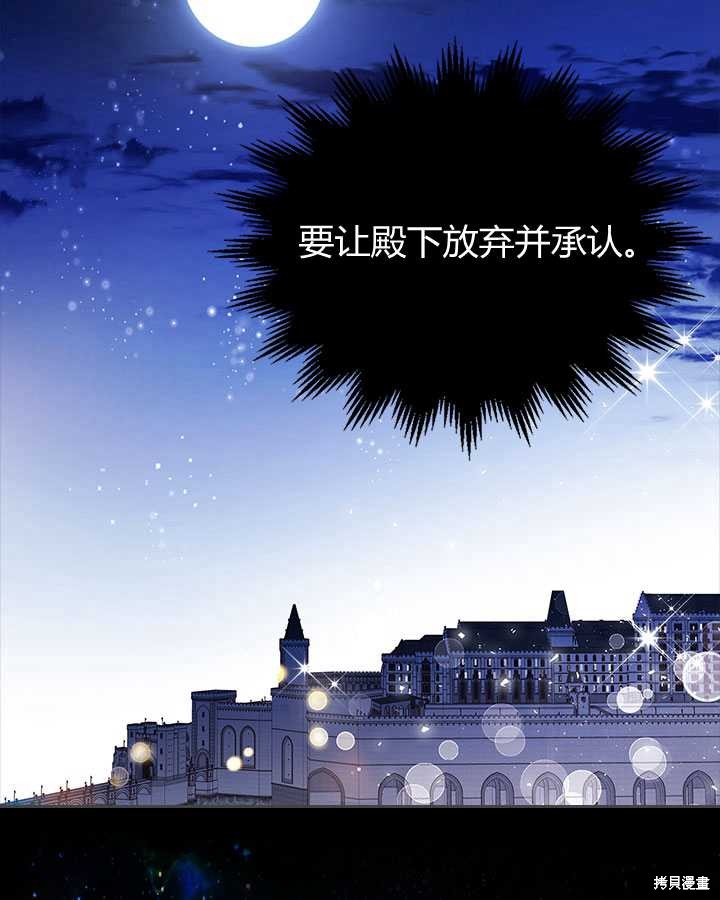 《比亚特丽丝》漫画最新章节第82话免费下拉式在线观看章节第【48】张图片