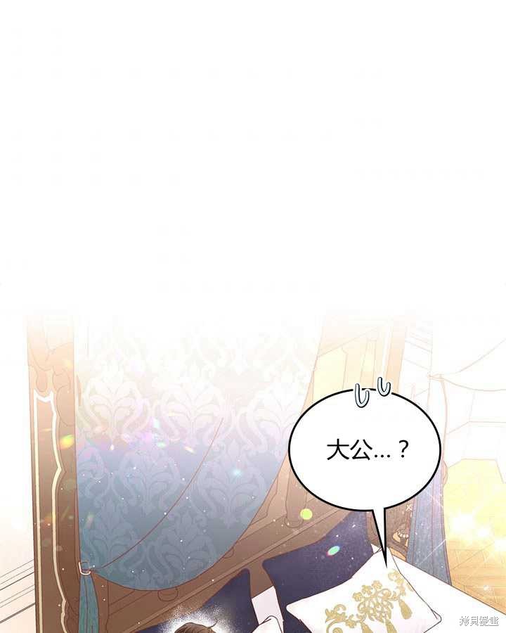 《比亚特丽丝》漫画最新章节第73话免费下拉式在线观看章节第【37】张图片