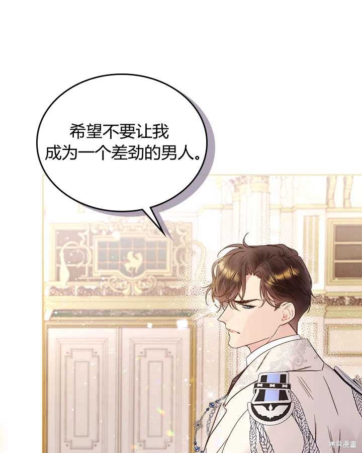 《比亚特丽丝》漫画最新章节第73话免费下拉式在线观看章节第【42】张图片