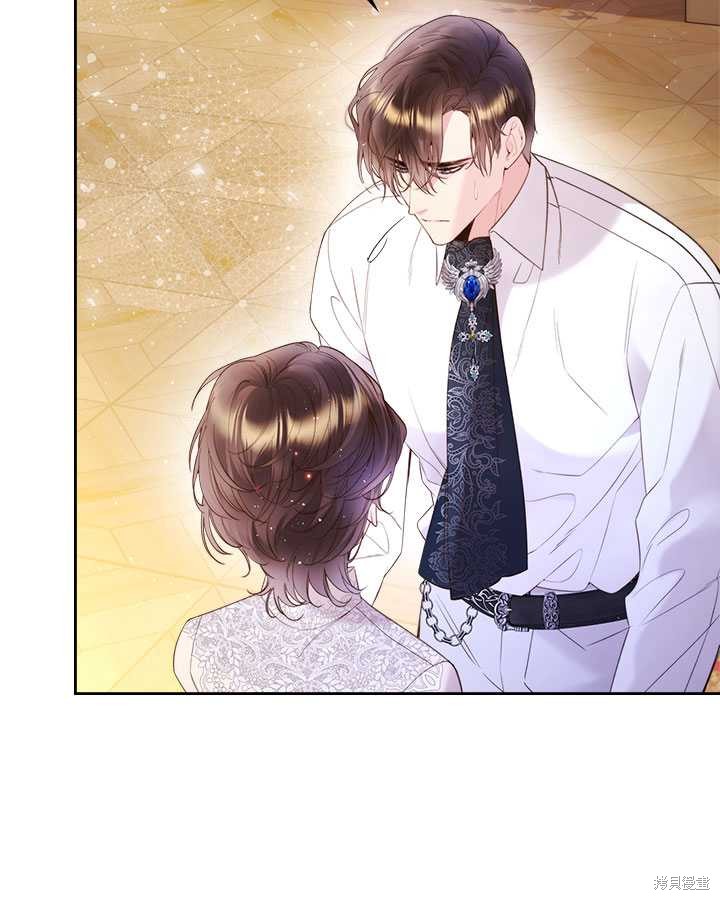 《比亚特丽丝》漫画最新章节第79话免费下拉式在线观看章节第【30】张图片