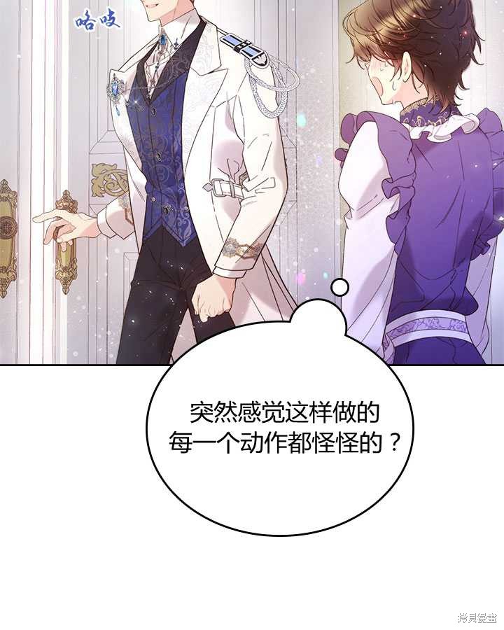 《比亚特丽丝》漫画最新章节第72话免费下拉式在线观看章节第【41】张图片