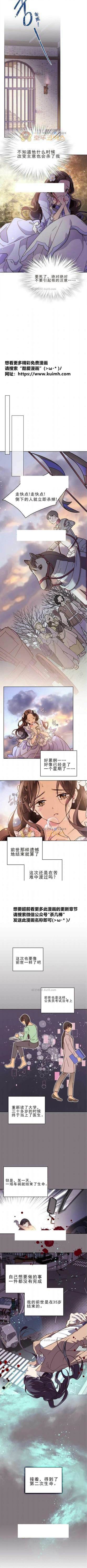 《比亚特丽丝》漫画最新章节第4话免费下拉式在线观看章节第【4】张图片