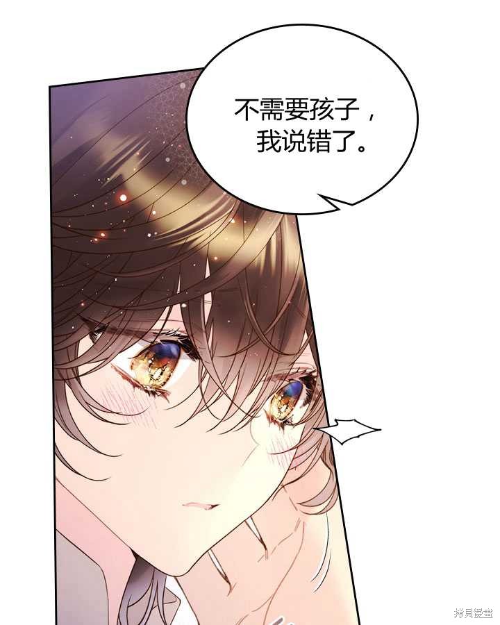 《比亚特丽丝》漫画最新章节第79话免费下拉式在线观看章节第【3】张图片