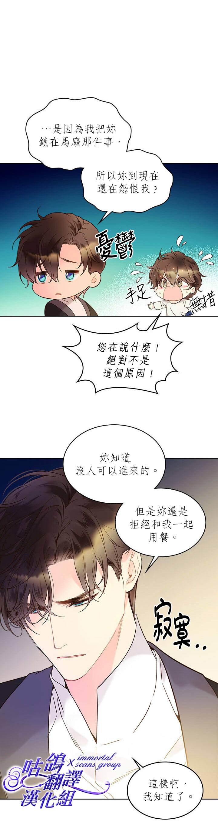 《比亚特丽丝》漫画最新章节第54话免费下拉式在线观看章节第【17】张图片