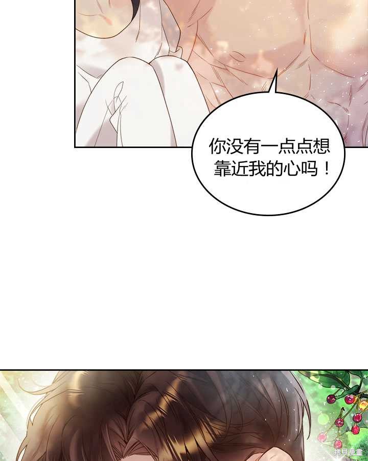 《比亚特丽丝》漫画最新章节第74话免费下拉式在线观看章节第【88】张图片