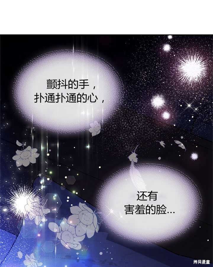 《比亚特丽丝》漫画最新章节第79话免费下拉式在线观看章节第【22】张图片