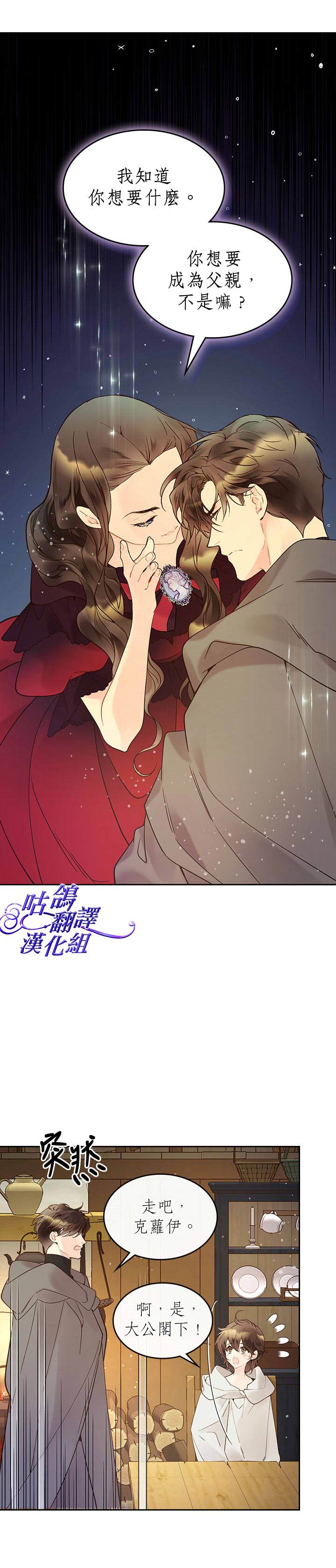 《比亚特丽丝》漫画最新章节第52话免费下拉式在线观看章节第【13】张图片